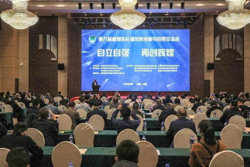 科技赋能农业新篇章 第九届植物生长调节剂发展与应用交流会在成都召开